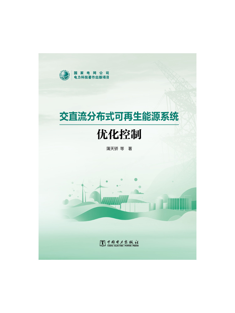 Renewable Energy Book - Book-Winshare: Control de Optimización de Sistemas