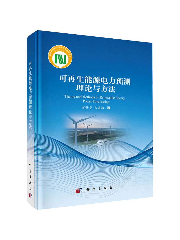 Renewable Energy Book - Book-Winshare Teorías y métodos de predicción