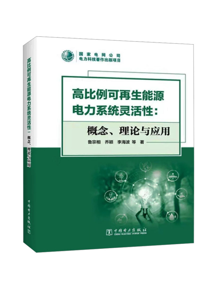 Renewable Energy Us - Libro: Teoría conceptual y aplicación de
