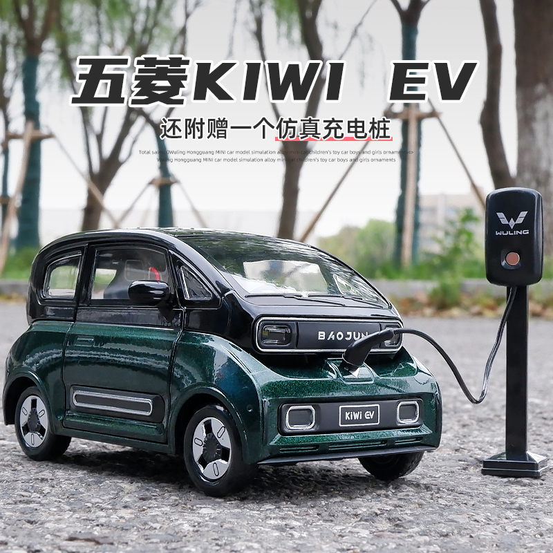 BAOJUN-MINI EV modelo de coche - Renewable Energy Kids reseña y precio