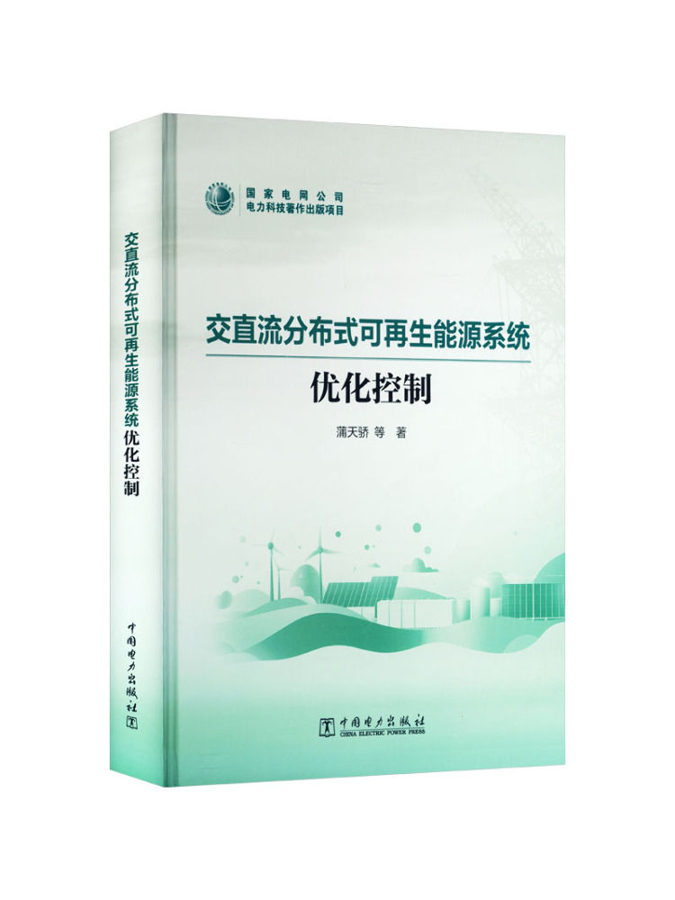 Book-Winshare: Control de Opti - Renewable Energy Book reseña y precio
